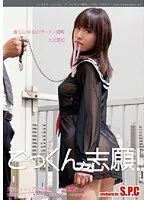 ごっくん志願！ 着エロM女のザーメン調教 大沢美加 大沢美加