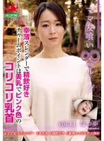 ママ友喰い 無限ループ vol.11 なつ歩 幸薄スレンダーで精飲好き チャームポイントは美乳でピンク色のコリコリ乳首