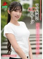 ママ友喰い無限ループ Vol.70 巴ひかり 巴ひかり