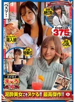 ホイホイえろきゅん 16 素人ホイホイ・えろきゅん・個人撮影・マッチングアプリ・ワンナイト・素人・美少女・ハメ撮り・ギャル・美乳・くびれ・スレンダー・コスプレ・泥●・潮吹き・顔射・ドキュメンタリー