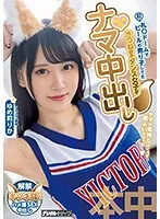 旧 札●ドームでビールの売り子してたきつね好きダンス女子がはじめてのナマ中出し ゆめ莉りか ゆめ莉りか