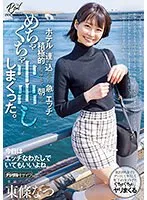 いつも可愛いと思っていたカフェ店員をダメ元でデートに誘ったら困り顔しながらも笑ってOKしてくれて、日帰りデートのはずだったけど、ホテルに連れ込んだら、急にエッチで積極的になってきて、朝までめちゃくちゃ中出ししまくった。 東條なつ 東條なつ