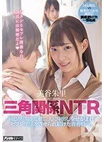 三角関係NTR 同じ部活の先輩二人に中出しをせがまれセフレ生活をさせられ続けた青春時代。 美谷朱里 美谷朱音