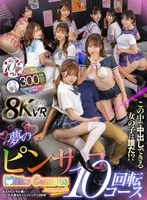 【VR】夢のピンサロ10回転コース 9人のピンサロ嬢と入れ替わりノンストップ10回転 この中で中出しできる女の子は誰だ！？ ピンサロインフルエンサー300回さん監修 花びら10回転実話を再現 松本いちか、優梨まいな