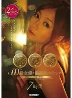 ハイクラスFUCK！ハイクオリティーSEX！ゴージャス性交！SSS級女優と最高級ホテルで桁違いレベルの超一流SEX8時間 冬月かえで、希美まゆ