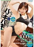 セックス筋肉バッキバキスレンダー美少女と発汗セックス！ 一条みお 一条みお