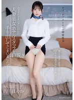 ≪チェックアウトまでの時短性交≫ ベッドメイキングに訪れた人妻美女ホテルスタッフを口説き手を出してしまいました… 客も従業員も密室では男と女…「どうやら彼女は欲求不満らしい。」 古川ほのか 古川ほのか