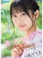 デビュー1周年記念で温泉ロケに来た愛才りあが この後1日中ぶっ通しのキメセクで人生で最もイカされるなんて知る由もない 愛才りあ