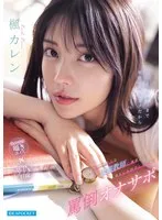 圧倒的美人な家庭教師に調教され身も心も依存してしまう罵倒オナサポ 楓カレン 楓カレン