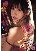 100本以上AV撮影をして絶頂マンネリ化している桜空ももをODギリギリまで強力媚薬漬けにしてぶっ壊れ鬼イカセ 桜空もも