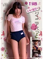 いいなりジュニアぺっと 花山優 花山優