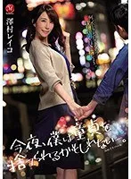 今夜、僕は童貞を捨てられるかもしれない―。 澤村レイコ 澤村レイコ