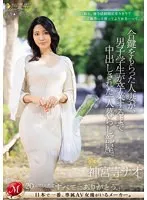 合鍵をもらった人妻が、男子学生が卒業するまで中出しされた一人暮らし部屋。 神宮寺ナオ 神宮寺ナオ