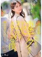 「風俗経験なし」と言っていた婚約者が凄テク過ぎて疑心暗鬼にヌカれまくる僕。 市来まひろ 市来まひろ