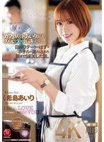 憧れのカフェ店員・あいりさんをダメ元でデートに誘ったら…日帰りデートのはずがホテルに連れ込まれ朝までSEXした話。 希島あいり 希島あいり
