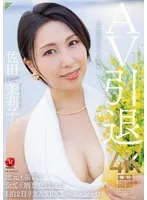 AV引退 佐田茉莉子 地元・福岡で全てを晒した彼女の 1泊2日リアルSEXドキュメント！！ 佐田茉莉子