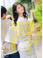 「風俗経験なし」と言っていた婚約者が凄テク過ぎて疑心暗鬼にヌカれまくる僕。 沙月ふみの