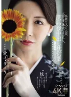 高級クラブの人妻、太客の汗と体液にまみれた、閉店後中出し枕営業―。 愛弓りょう 愛弓りょう、安堂はるの、宮ノ木しゅんか