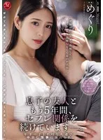 息子の友人ともう5年間、セフレ関係を続けていますー。 年下の子と不埒な火遊び…中出し情事に溺れる私。 めぐり めぐり