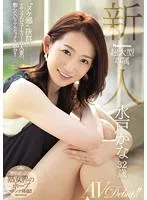 Madonna超大型専属 新人 水戸かな 32歳 AV Debut！！ 水戸かな