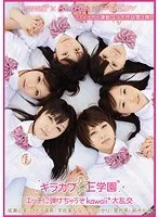 kawaii*×kira☆kira×E-BODY3メーカー連動コラボ作品第3弾！キラカワ☆E学園 エッチに弾けちゃうぞkawaii*大乱交 さとう遥希、成瀬心美