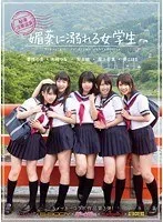 kawaii*×E-BODY×kira☆kira×Madonna×ATTACKERS 5メーカーコラボ作品第3弾！秘湯 淫華温泉 媚薬に溺れる女学生 尾上若葉、愛須心亜