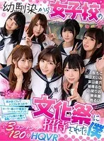 【VR】幼馴染から女子校の文化祭に招待された僕 耳かきリフレでトリプル手コキ！？セーラー服メイド喫茶でハーレムパイズリ！？打ち上げは僕のチ●ポ争奪パコパコ乱交！？全3コンテンツ120分HQVR 深田えいみ、稲場るか