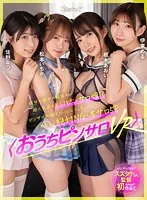 【VR】彼女も彼女の親友も超人気店のNO.1ピンサロ嬢！？ ピンサロ制服でハーレムフェラ～お店じゃ絶対NGの本サロ5P ＜おうちピンサロVR＞ 松本いちか、枢木あおい、佐野なつ、伊東める 松本いちか、枢木あおい