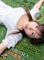 【VR】怒って、泣いて、縋って、浮気が勘違いと分かって顔から火が吹くほど赤面恥じらい 喧嘩直後の湯を沸かすほど熱い仲直りSEX 沙月恵奈 沙月恵奈