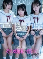 【VR】万引きは犯罪だよ？出来心…ゲーム…退学になりたくない…はぁ？社会ナメ過ぎマン毛も生えてないその幼体で償ってもらうからな 西元めいさ 八坂凪 由良かな 西元めいさ、八坂凪、由良かな