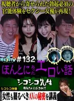 カチコチTV＃132 小宮浩信、森田哲矢