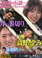 カチコチTV＃180 小宮浩信、森田哲矢