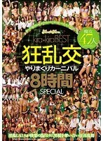 kira☆kira BEST-狂乱交- やりまくりカーニバル 8時間SPECIAL さくら悠、泉麻那