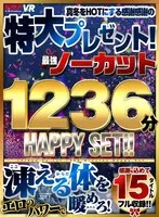 【VR福袋】凍える体をエロのパワーで暖めろ！真冬をHOTにする感謝感謝の特大プレゼント！最強ノーカット1236分HAPPY SET！！ 河北はるな、南梨央奈