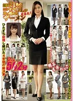 総勢21名のコンサバOLが片っ端からザーメンまみれ！ ぶっかけ！OLスーツ倶楽部ぶっかけ総集編 卯水咲流、宮村ななこ