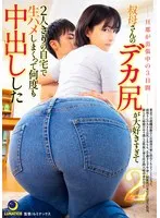 旦那が出張中の3日間、叔母さんのデカ尻が大好きすぎて2人きりの自宅で生ハメしまくって何度も中出しした 柏木あみ 柏木あみ