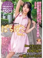 【4K】ばちぼこちゃん。脱いだらスゴい美尻にくびれ…色白黒髪ロングなイマドキ美女 えりか「経験人数は少なめだけどエッチは大好き…」思わず突きたくなるぷるんぷるんの尻肉を持つスタイル抜群な女子をクタクタになるまでハメ倒しちゃいました！！ 尾崎えりか