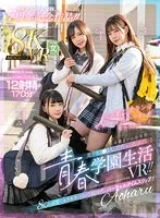 【VR】MOODYZ VR7周年記念作品！！ 卒業までの半年間…美少女J○3人に告白されて迫られ続ける青春学園生活VR！！8K高画質でキラキラしすぎの学園時代にバーチャルタイムスリップ！！ 工藤ララ、沙月恵奈