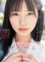 【VR】MOODYZが25年も待ち続けた原石 現役女子大生×Hcupおっぱい シンデレラGIRL 純白彩永 VR解禁 純白彩永