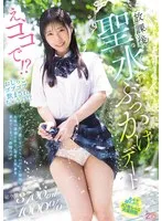 え、ココで！？おしっこゴブゴブ飲まされちゃうの！？デート中、誰にもバレちゃいけない場所で、生徒の誘惑に負け、何度も聖水を求めてしまった教師のボク