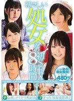 初々しい処女達の初SEX 8時間 安田沙耶、菊池空