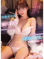 同窓会2次会の王様ゲームで急接近した大人しそうな隠れ淫乱地味メガネ娘とシングルベッド相部屋！1泊2日のお泊まり命令で何度も中出しヤリまくった…！ 小野六花 小野六花