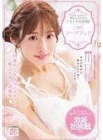 NEW HERO！現役女子大生がドキドキ初挑戦 ご奉仕ソープランド 川口桜
