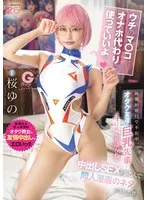 ウチのマ○コ、オナホ代わりに使っていいよッ 両親が旅行で不在中、オタク友達の巨乳先輩に4日間、入り浸られて中出しSEXを愉しんで同人漫画のネタにされた僕。 桜ゆの 桜ゆの