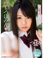 怒りつぼみん つぼみ