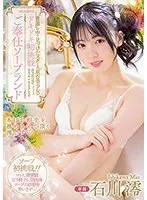 ‘普通’の中で見つけたスターの原石美少女がドキドキ初挑戦 ご奉仕ソープランド 石川澪 石川澪