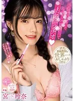 キスしてフェラしてタマからアナルに伝ってまたフェラチオ 宮下玲奈 宮下玲奈