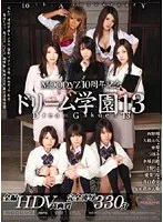 ドリーム学園13 大橋未久、亜梨