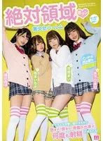 絶対領域 逆ナン美少女ハーレム すべすべな可愛い娘の太ももに囲まれ！挟まれ！身動き出来ず、何度も射精させられる！ 森日向子 松本いちか 花狩まい 木下ひまり 森日向子、松本いちか