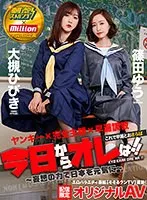 これで早漏とおさらば 今日からオレは！！～妄想の力で日本を元気に～ 篠田ゆう、大槻ひびき